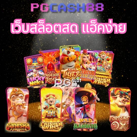ดูผลบอลทุกลีก