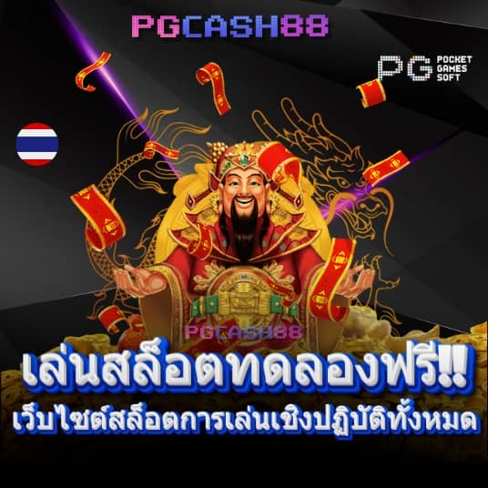 ดูผลบอลทุกลีก