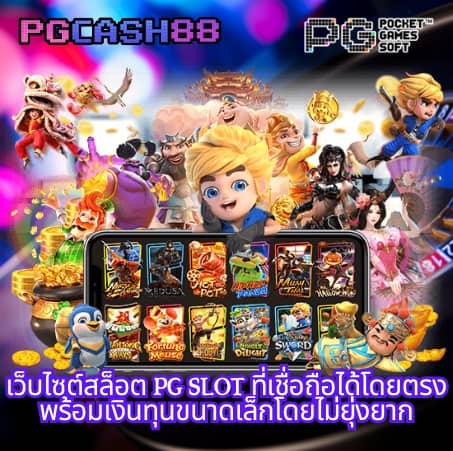 ดูผลบอลทุกลีก