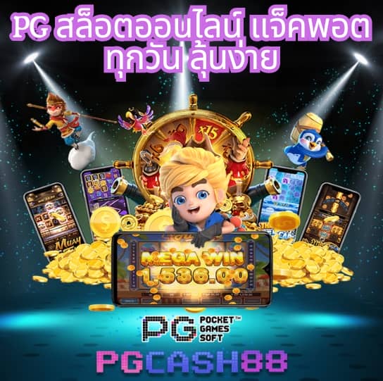 ดูผลบอลทุกลีก
