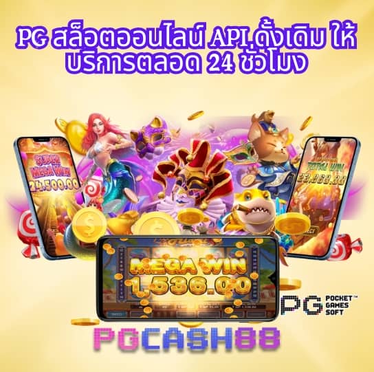 ดูผลบอลทุกลีก